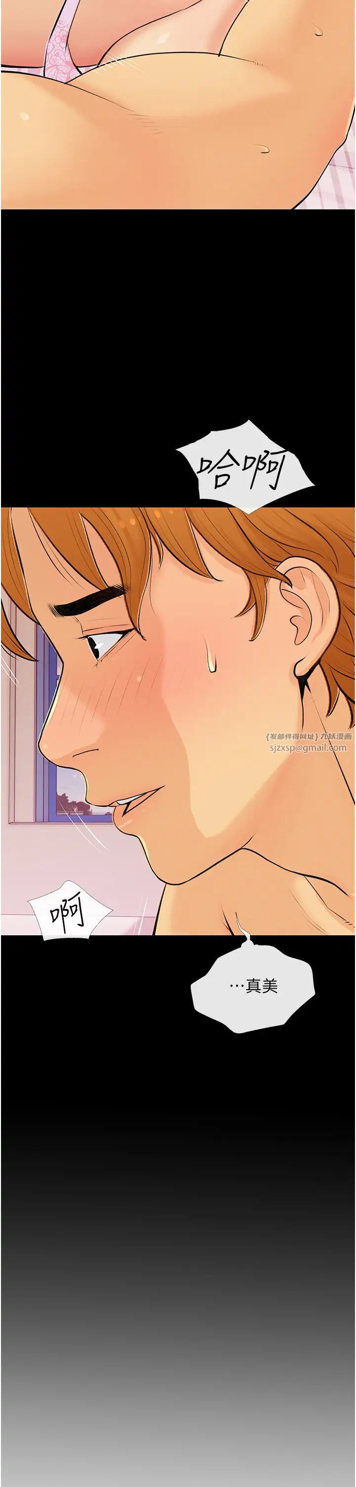 《糖果爸爸的搶婚大作戰》漫画 第2話-妳其實很想被我上吧?