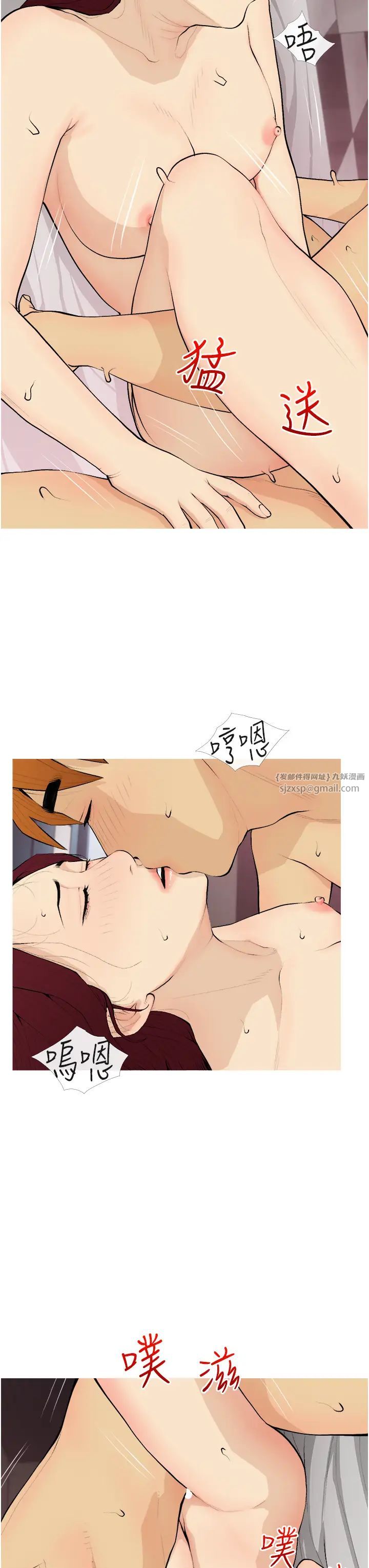 《糖果爸爸的搶婚大作戰》漫画 第20話-學長絕對不是壞人