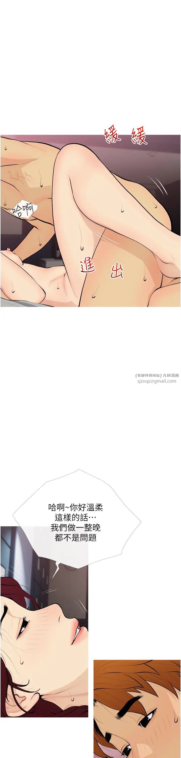 《糖果爸爸的搶婚大作戰》漫画 第20話-學長絕對不是壞人