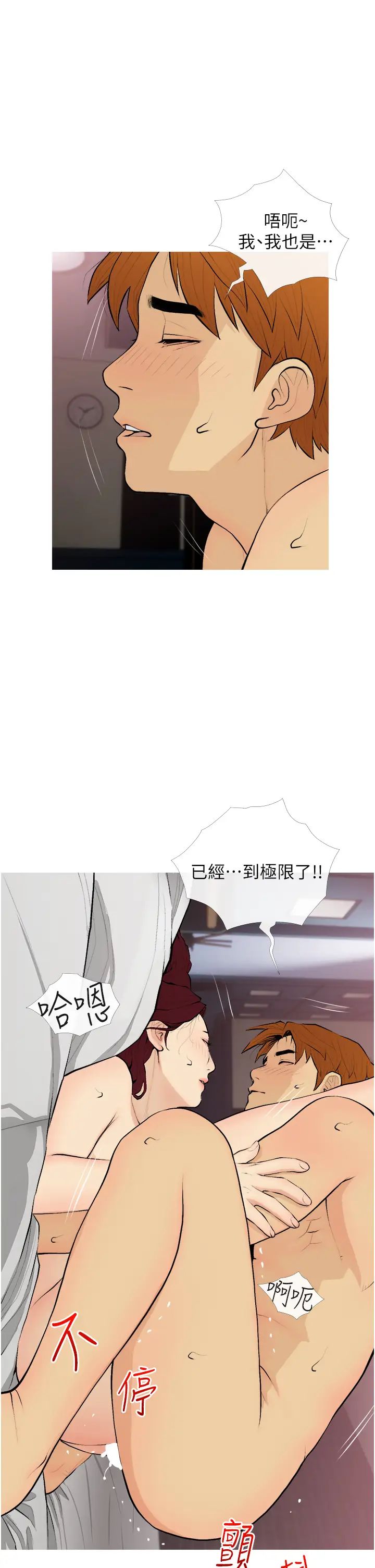 《糖果爸爸的搶婚大作戰》漫画 第20話-學長絕對不是壞人