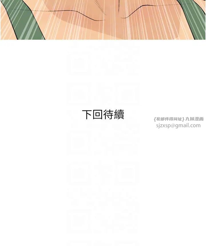 《糖果爸爸的搶婚大作戰》漫画 第20話-學長絕對不是壞人