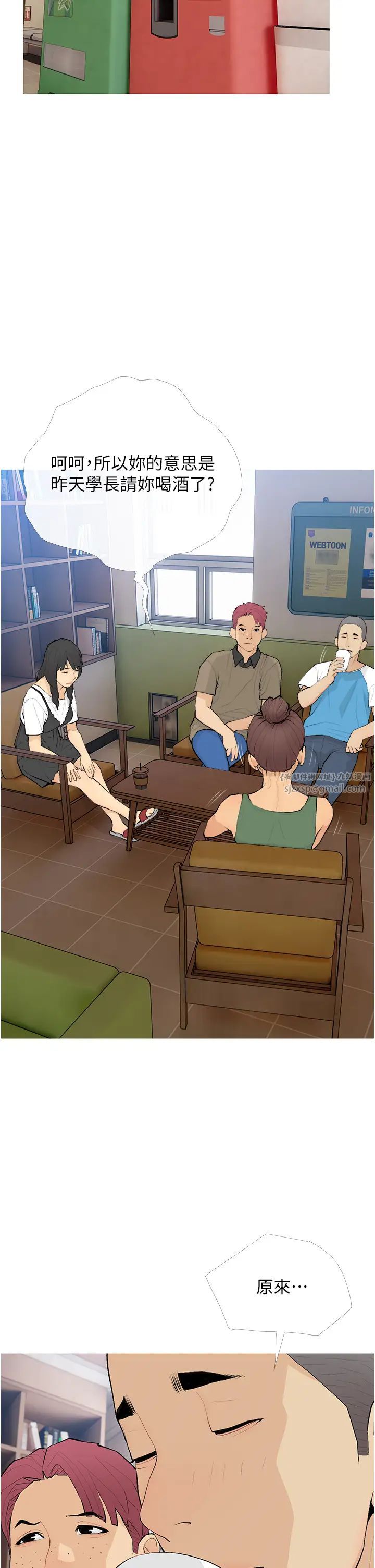 《糖果爸爸的搶婚大作戰》漫画 第21話-她已經名花有主瞭