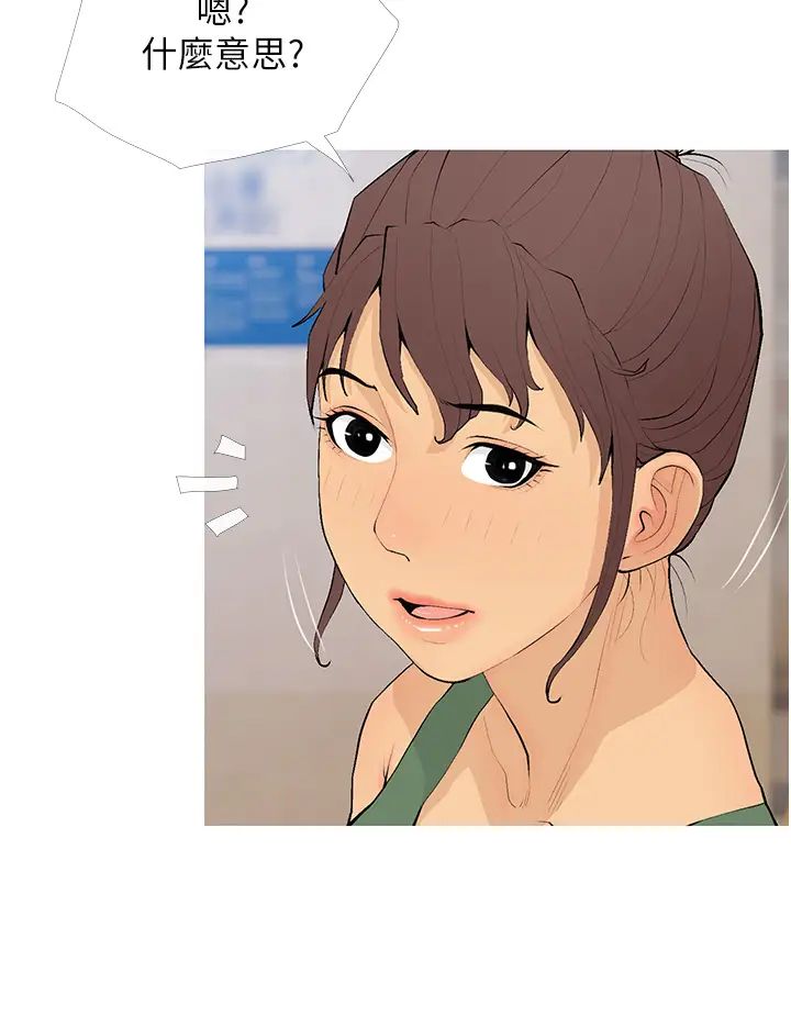 《糖果爸爸的搶婚大作戰》漫画 第21話-她已經名花有主瞭