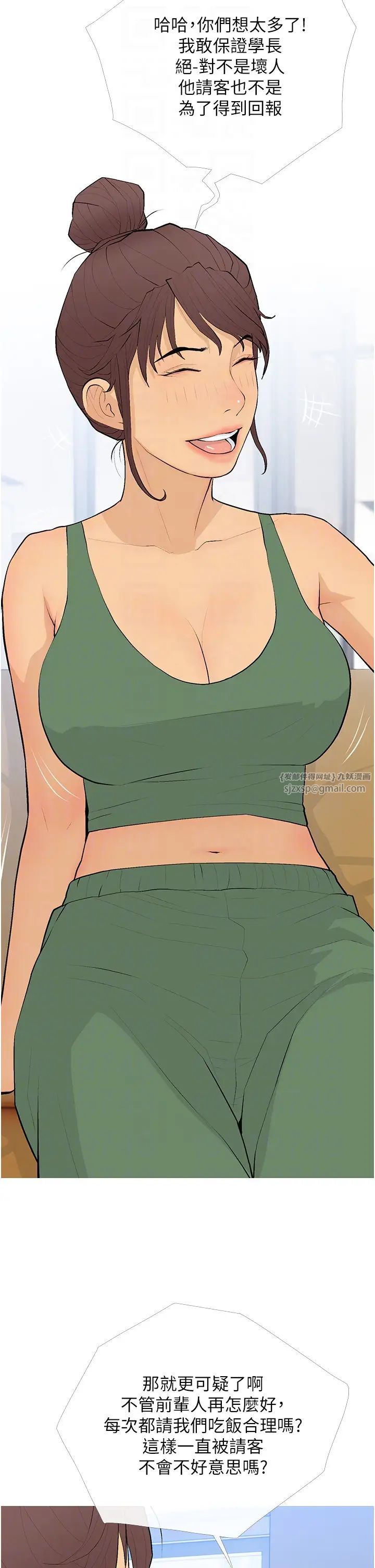《糖果爸爸的搶婚大作戰》漫画 第21話-她已經名花有主瞭