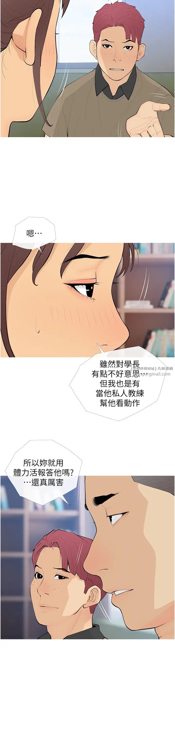 《糖果爸爸的搶婚大作戰》漫画 第21話-她已經名花有主瞭