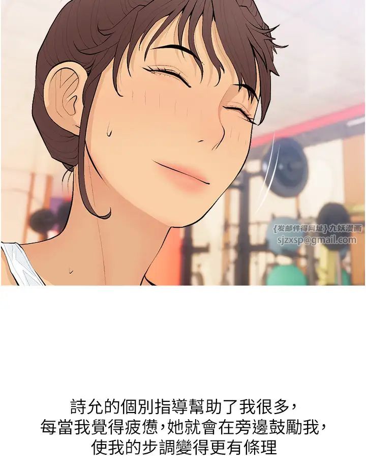 《糖果爸爸的搶婚大作戰》漫画 第21話-她已經名花有主瞭