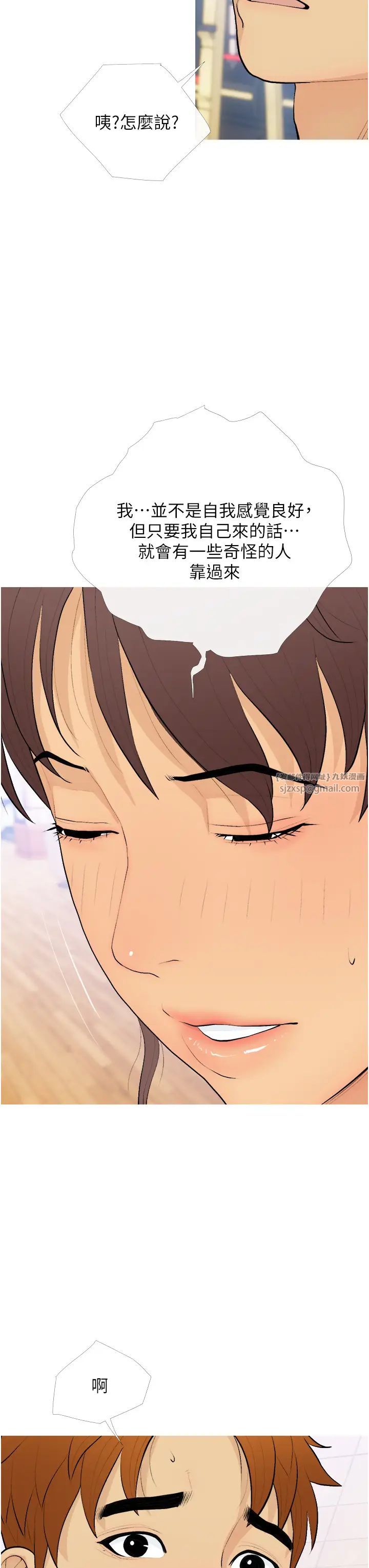 《糖果爸爸的搶婚大作戰》漫画 第21話-她已經名花有主瞭