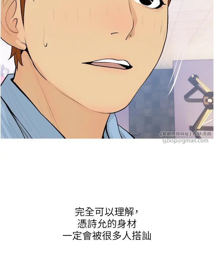 《糖果爸爸的搶婚大作戰》漫画 第21話-她已經名花有主瞭