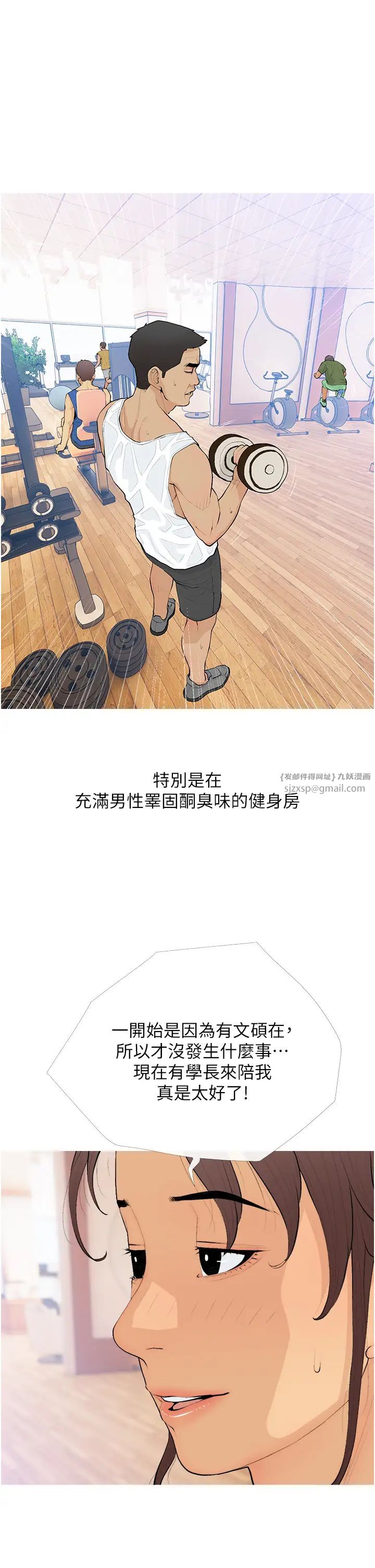 《糖果爸爸的搶婚大作戰》漫画 第21話-她已經名花有主瞭