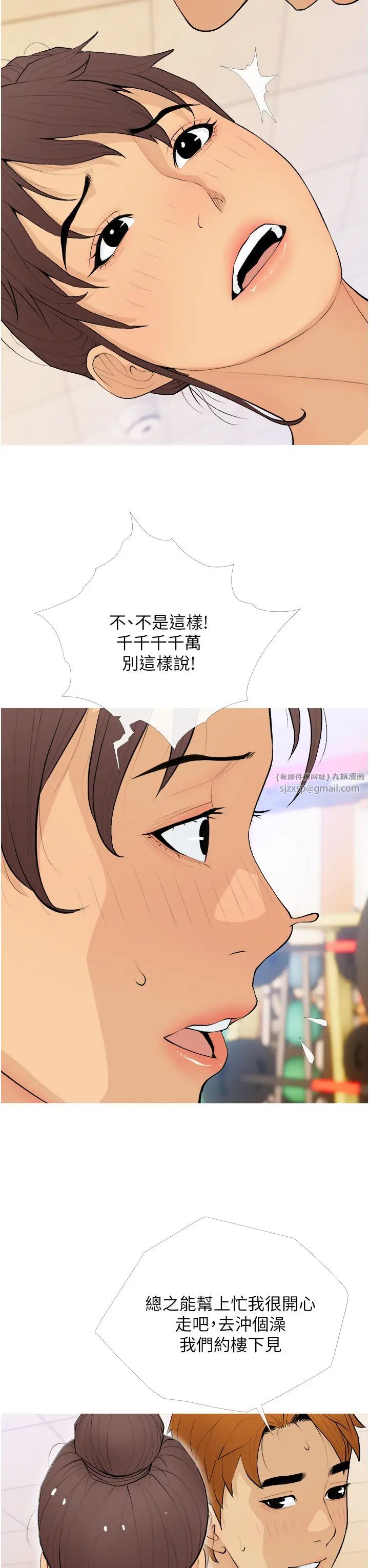 《糖果爸爸的搶婚大作戰》漫画 第21話-她已經名花有主瞭