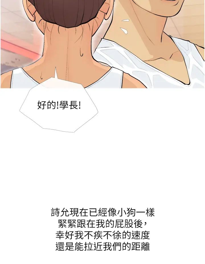 《糖果爸爸的搶婚大作戰》漫画 第21話-她已經名花有主瞭