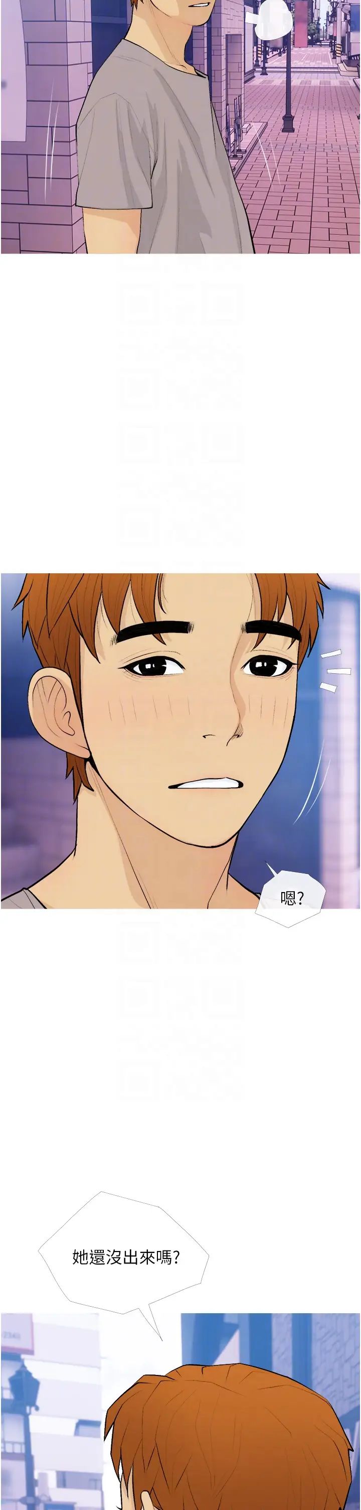 《糖果爸爸的搶婚大作戰》漫画 第21話-她已經名花有主瞭