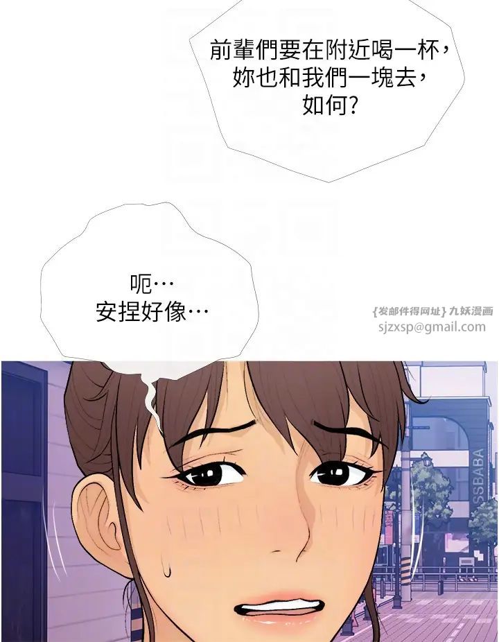 《糖果爸爸的搶婚大作戰》漫画 第21話-她已經名花有主瞭