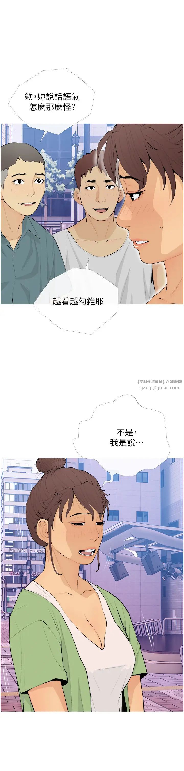 《糖果爸爸的搶婚大作戰》漫画 第21話-她已經名花有主瞭