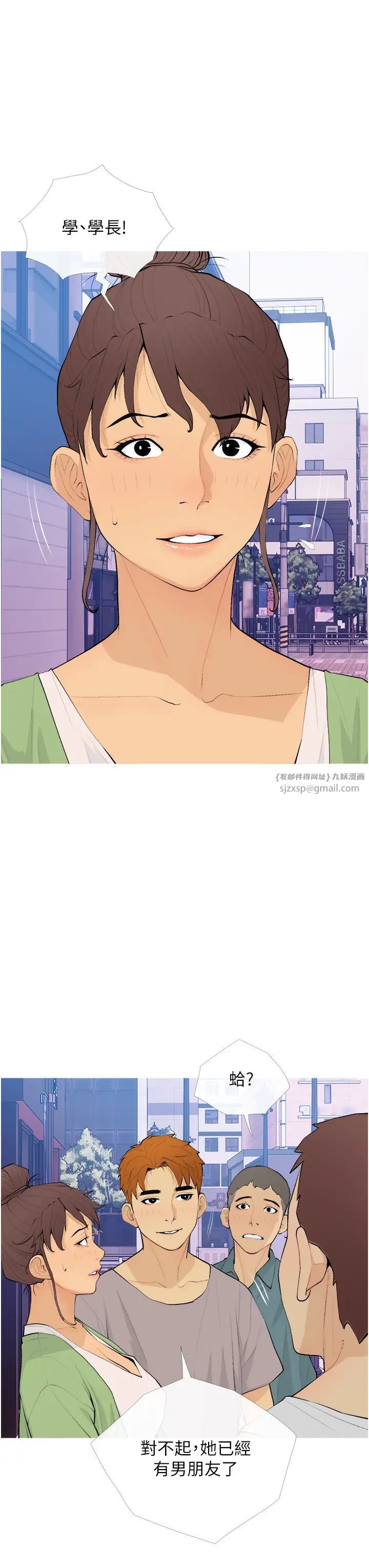《糖果爸爸的搶婚大作戰》漫画 第21話-她已經名花有主瞭