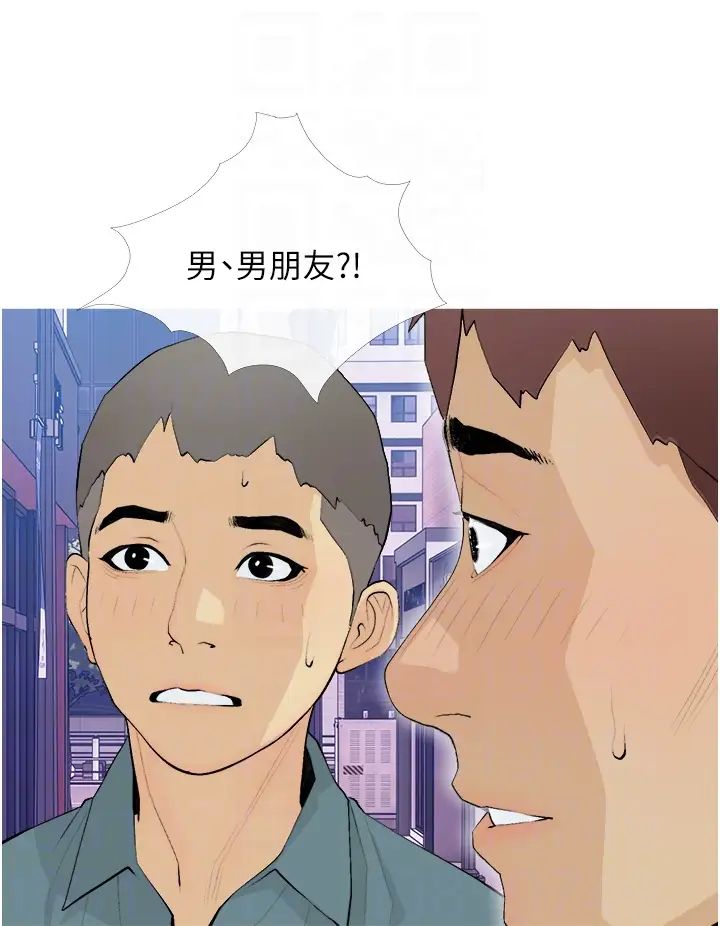 《糖果爸爸的搶婚大作戰》漫画 第21話-她已經名花有主瞭