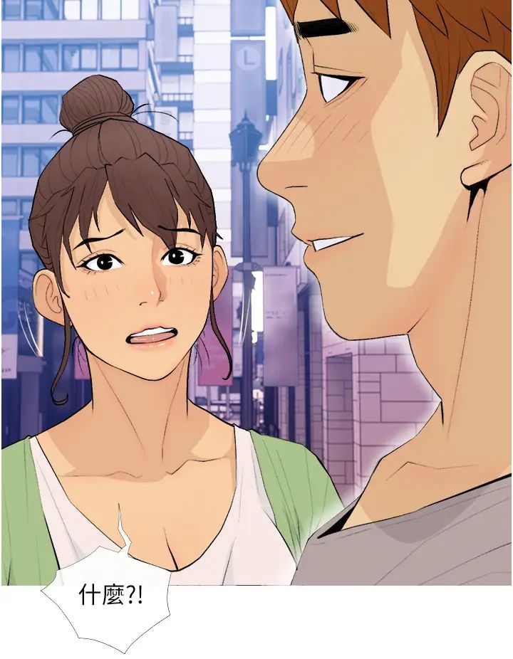 《糖果爸爸的搶婚大作戰》漫画 第22話-我們隻是休息一下就走