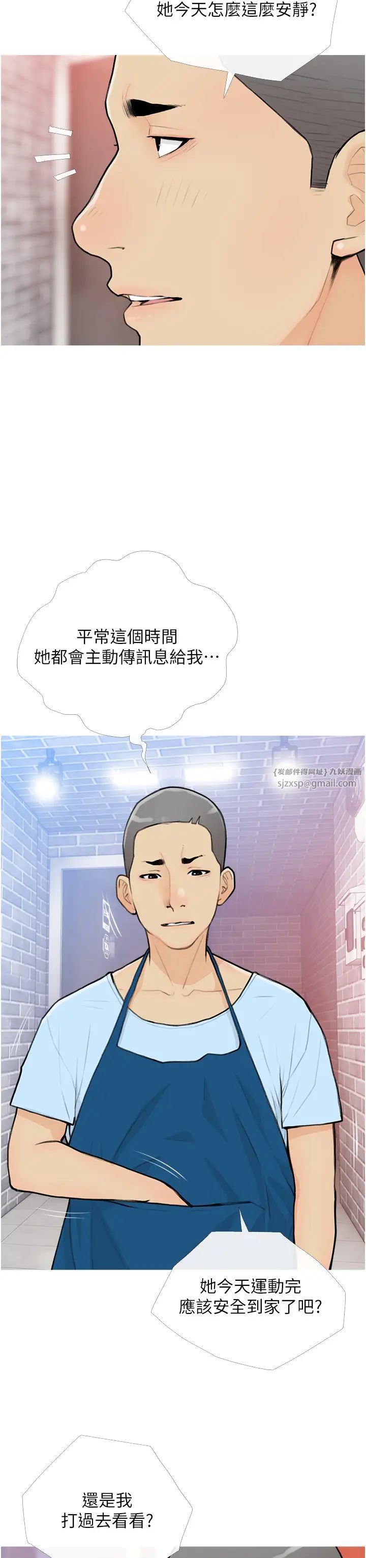 《糖果爸爸的搶婚大作戰》漫画 第22話-我們隻是休息一下就走