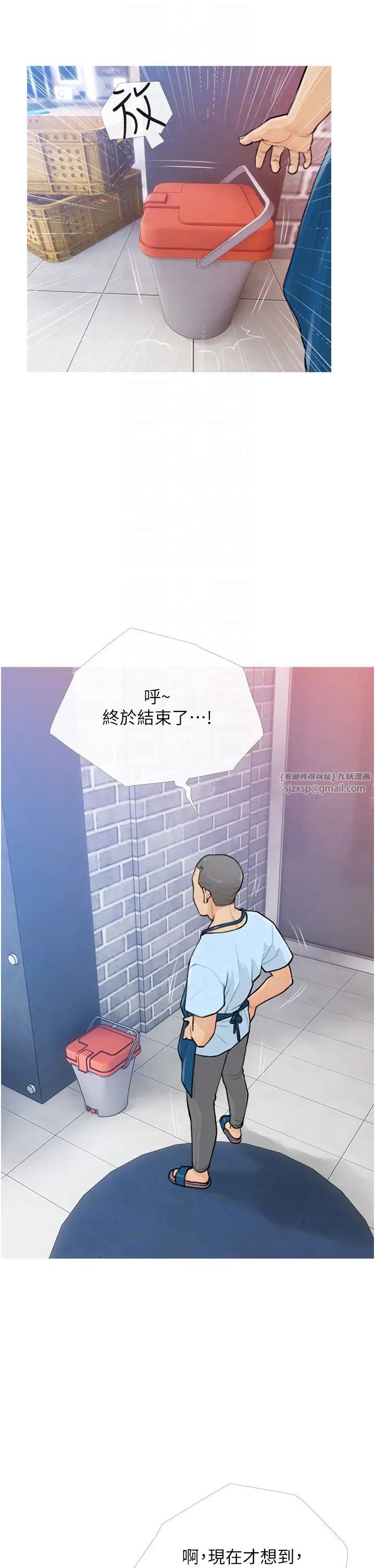 《糖果爸爸的搶婚大作戰》漫画 第22話-我們隻是休息一下就走