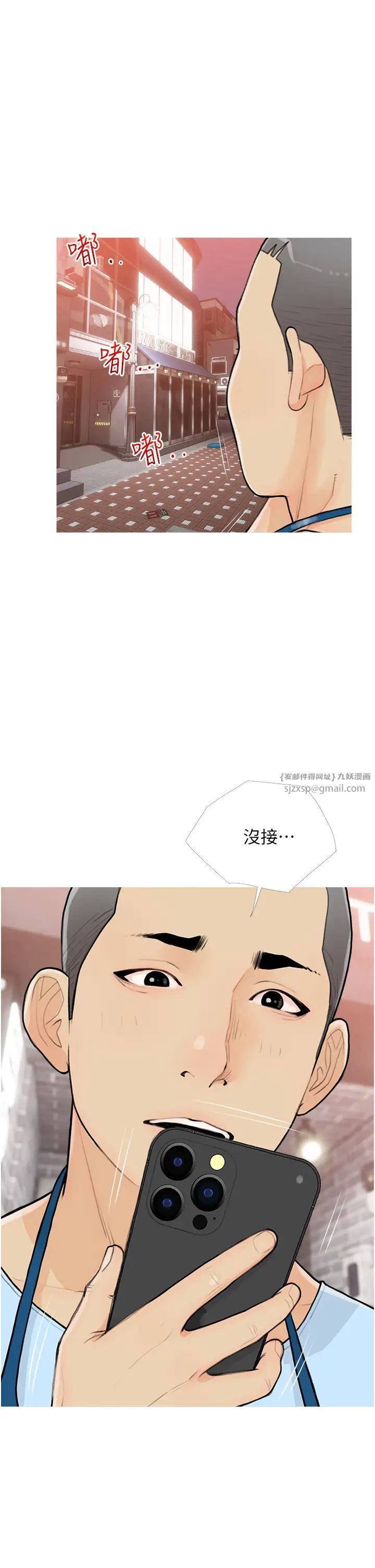 《糖果爸爸的搶婚大作戰》漫画 第22話-我們隻是休息一下就走
