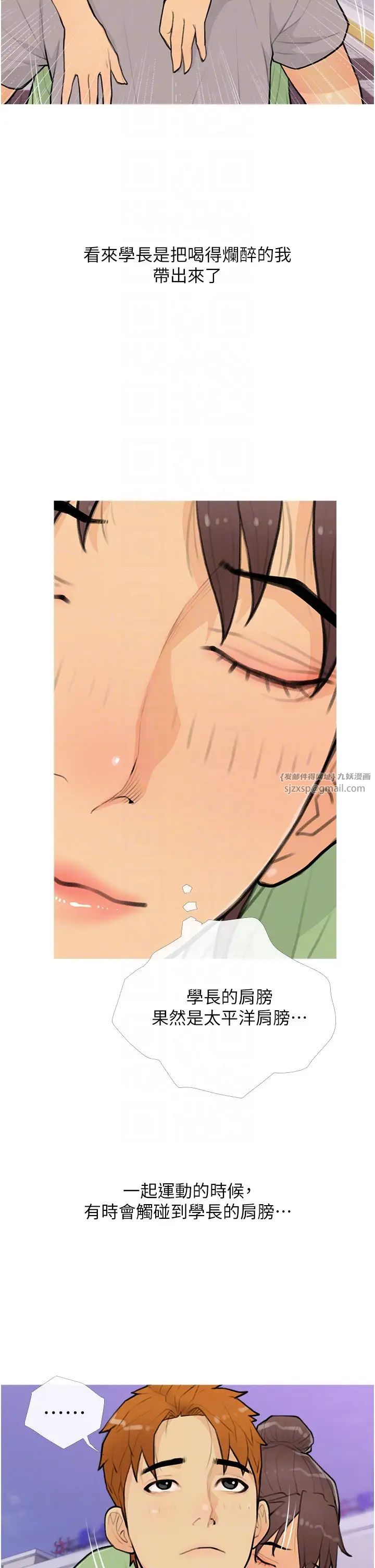 《糖果爸爸的搶婚大作戰》漫画 第22話-我們隻是休息一下就走
