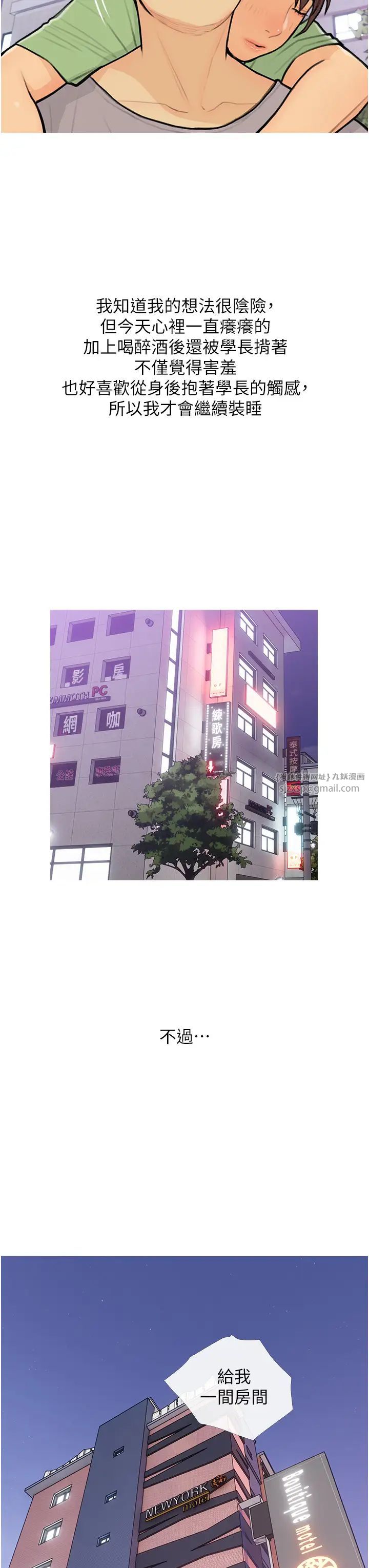 《糖果爸爸的搶婚大作戰》漫画 第22話-我們隻是休息一下就走