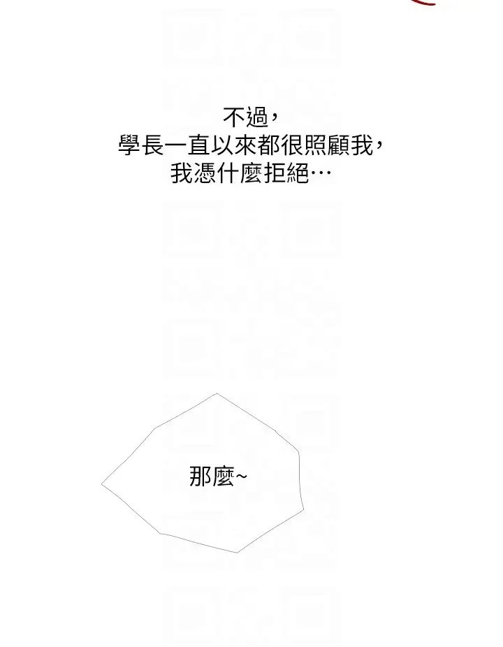 《糖果爸爸的搶婚大作戰》漫画 第22話-我們隻是休息一下就走