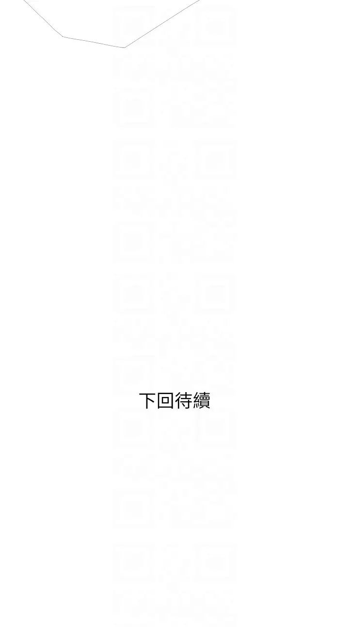 《糖果爸爸的搶婚大作戰》漫画 第22話-我們隻是休息一下就走