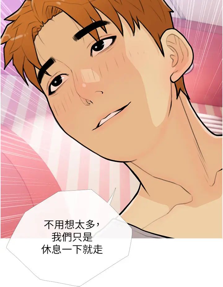 《糖果爸爸的搶婚大作戰》漫画 第23話-學長…我沒有魅力嗎?