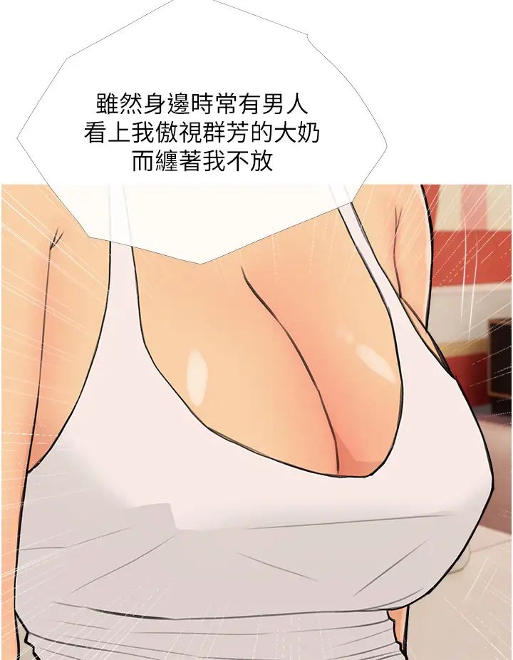 《糖果爸爸的搶婚大作戰》漫画 第23話-學長…我沒有魅力嗎?
