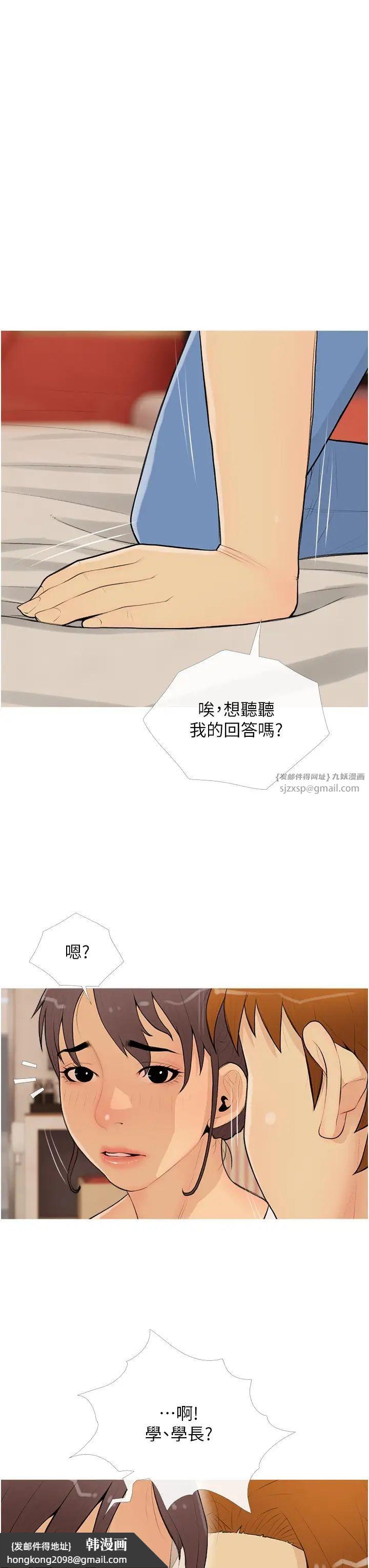 《糖果爸爸的搶婚大作戰》漫画 第23話-學長…我沒有魅力嗎?