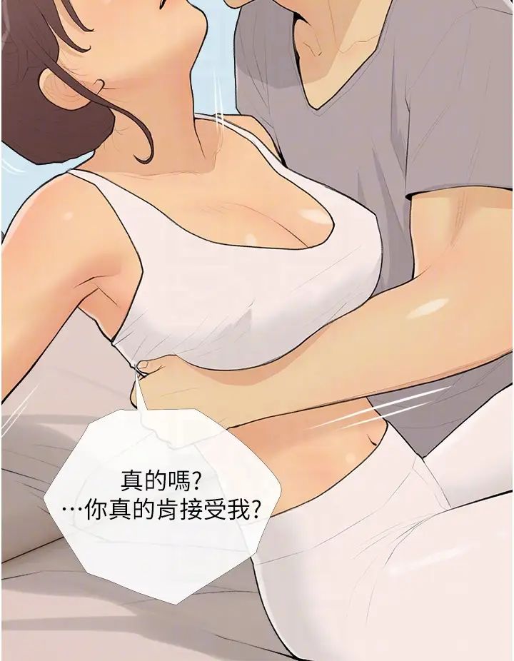 《糖果爸爸的搶婚大作戰》漫画 第23話-學長…我沒有魅力嗎?