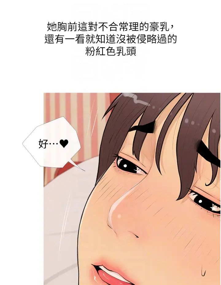 《糖果爸爸的搶婚大作戰》漫画 第23話-學長…我沒有魅力嗎?
