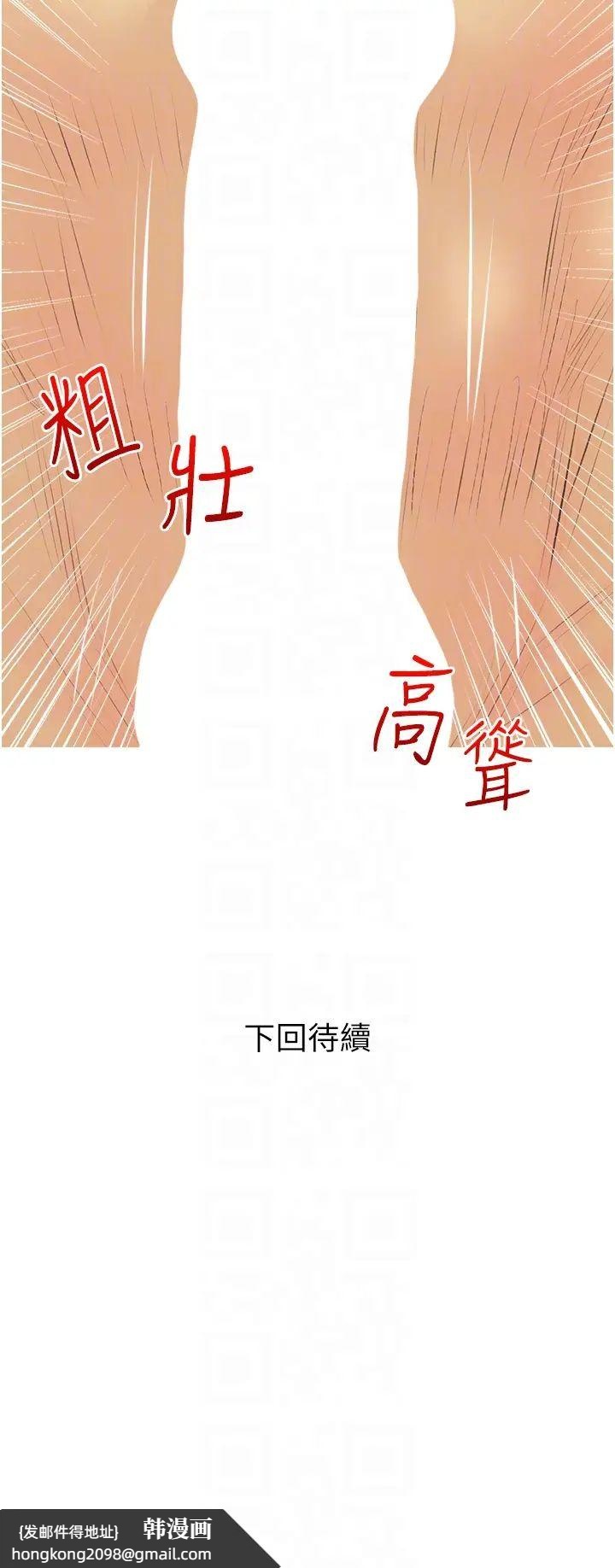 《糖果爸爸的搶婚大作戰》漫画 第23話-學長…我沒有魅力嗎?