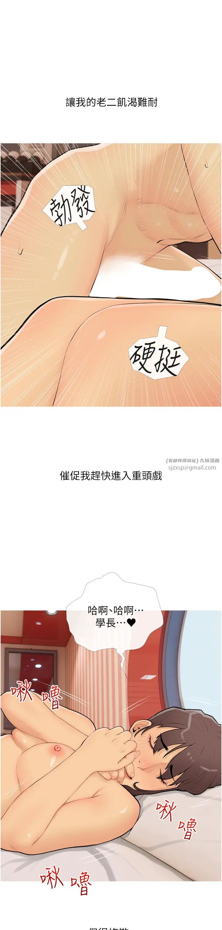 《糖果爸爸的搶婚大作戰》漫画 第24話-用男人的溫柔征服處女