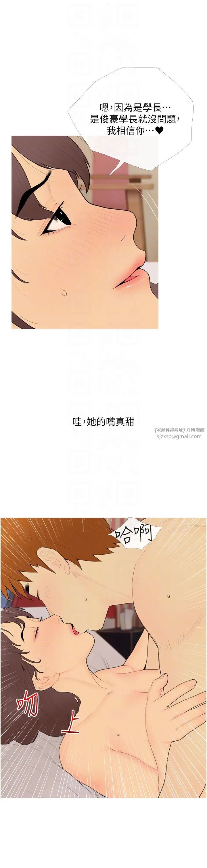 《糖果爸爸的搶婚大作戰》漫画 第24話-用男人的溫柔征服處女