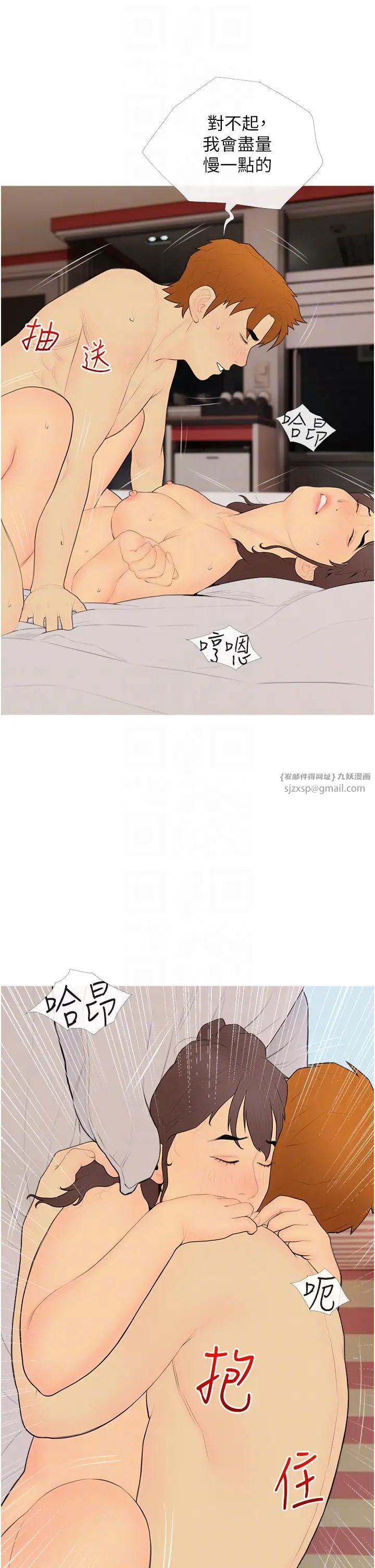 《糖果爸爸的搶婚大作戰》漫画 第24話-用男人的溫柔征服處女