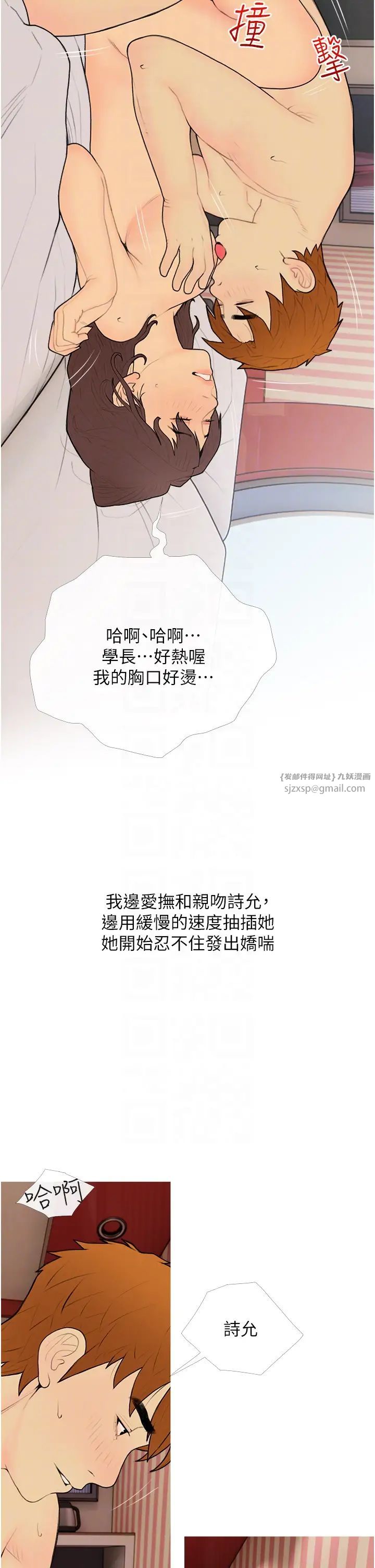 《糖果爸爸的搶婚大作戰》漫画 第24話-用男人的溫柔征服處女