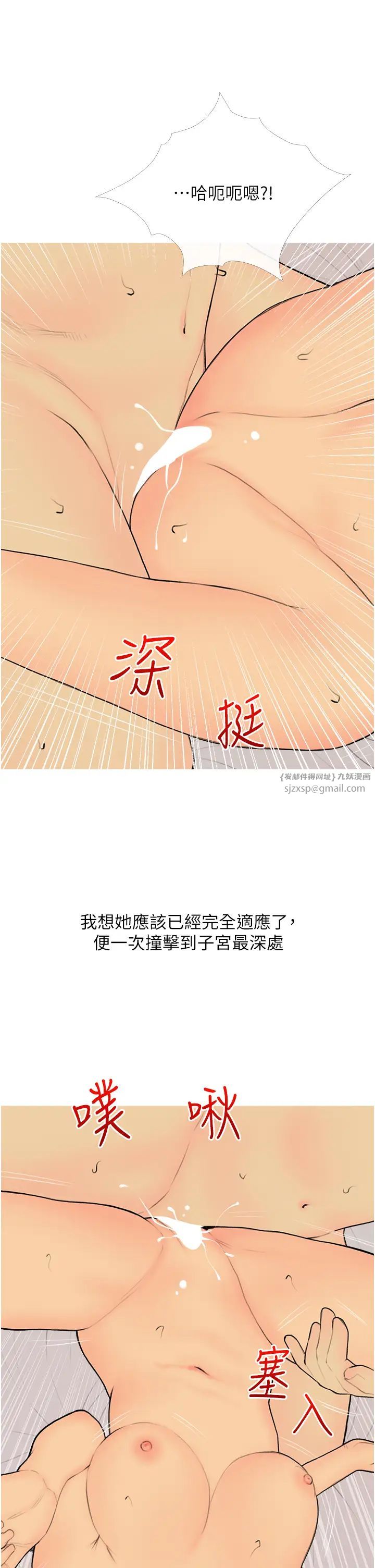《糖果爸爸的搶婚大作戰》漫画 第24話-用男人的溫柔征服處女