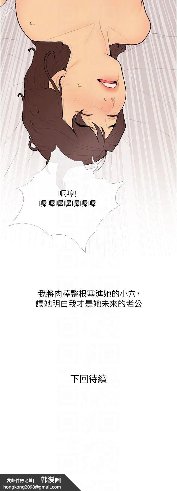 《糖果爸爸的搶婚大作戰》漫画 第24話-用男人的溫柔征服處女