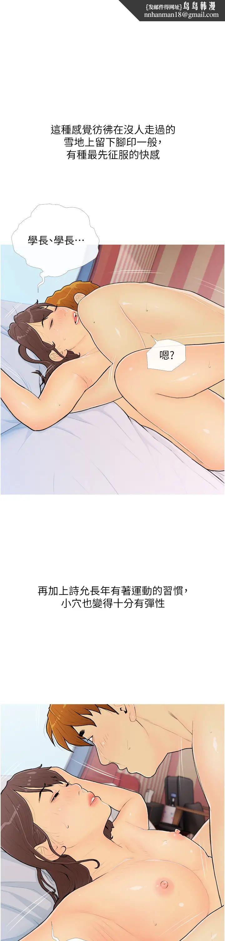 《糖果爸爸的搶婚大作戰》漫画 第25話-可以再多給我一點嗎…?