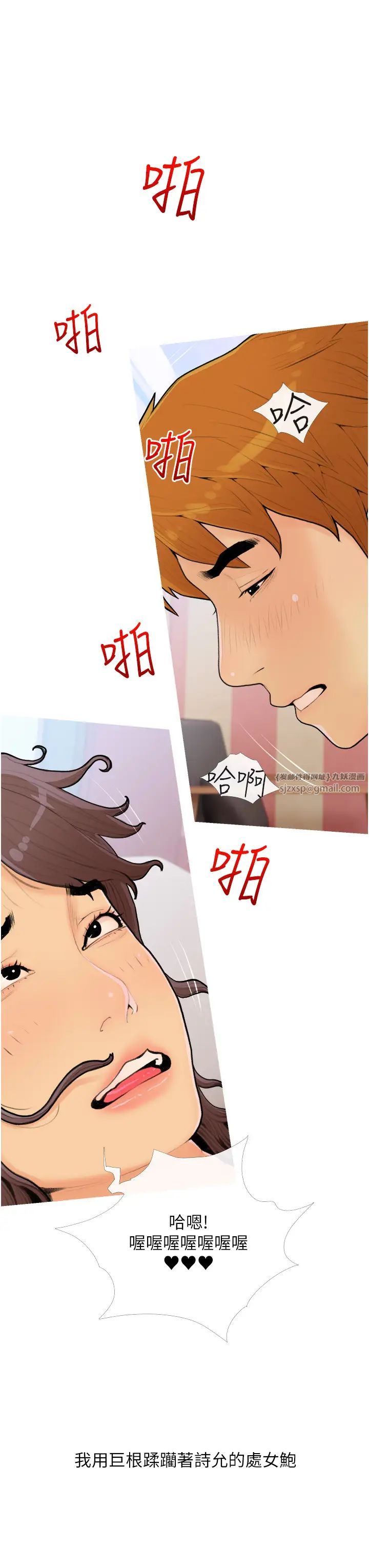 《糖果爸爸的搶婚大作戰》漫画 第25話-可以再多給我一點嗎…?