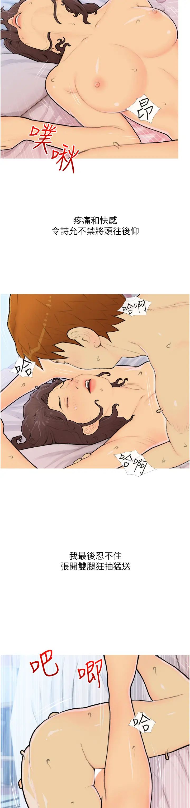 《糖果爸爸的搶婚大作戰》漫画 第25話-可以再多給我一點嗎…?