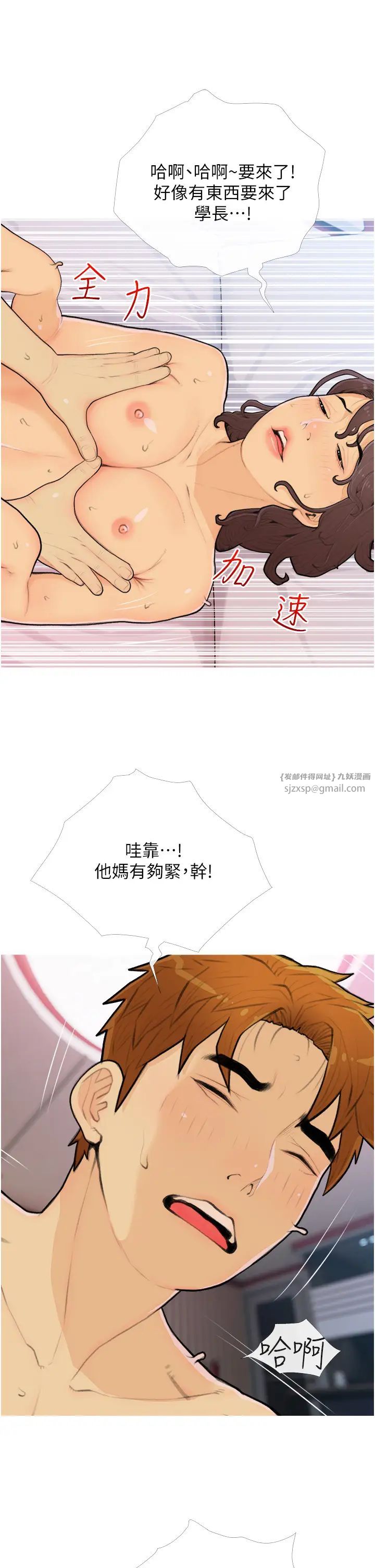 《糖果爸爸的搶婚大作戰》漫画 第25話-可以再多給我一點嗎…?