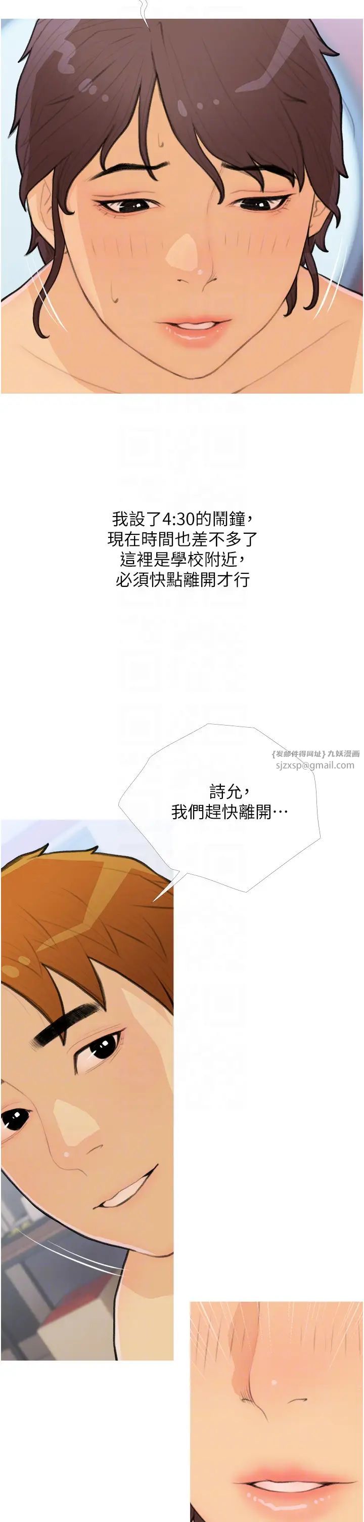 《糖果爸爸的搶婚大作戰》漫画 第25話-可以再多給我一點嗎…?
