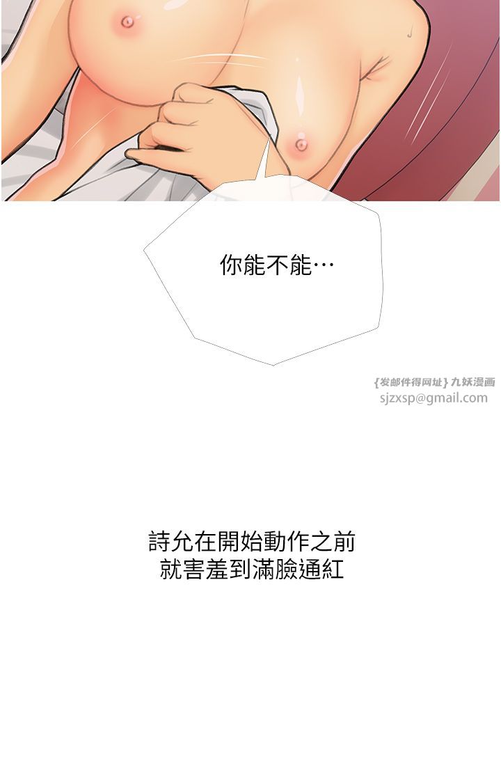 《糖果爸爸的搶婚大作戰》漫画 第26話-攻略高傲的網美
