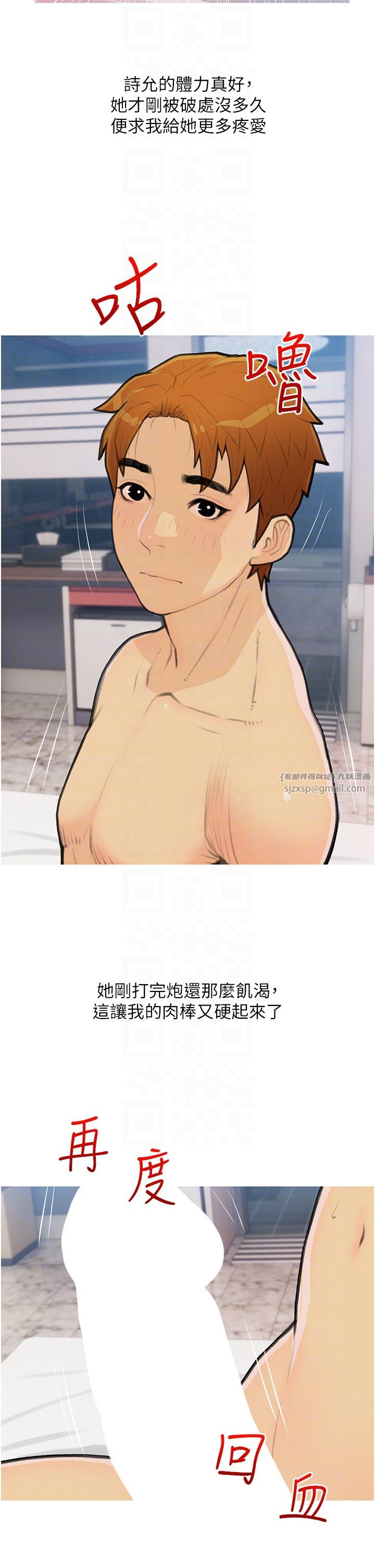 《糖果爸爸的搶婚大作戰》漫画 第26話-攻略高傲的網美