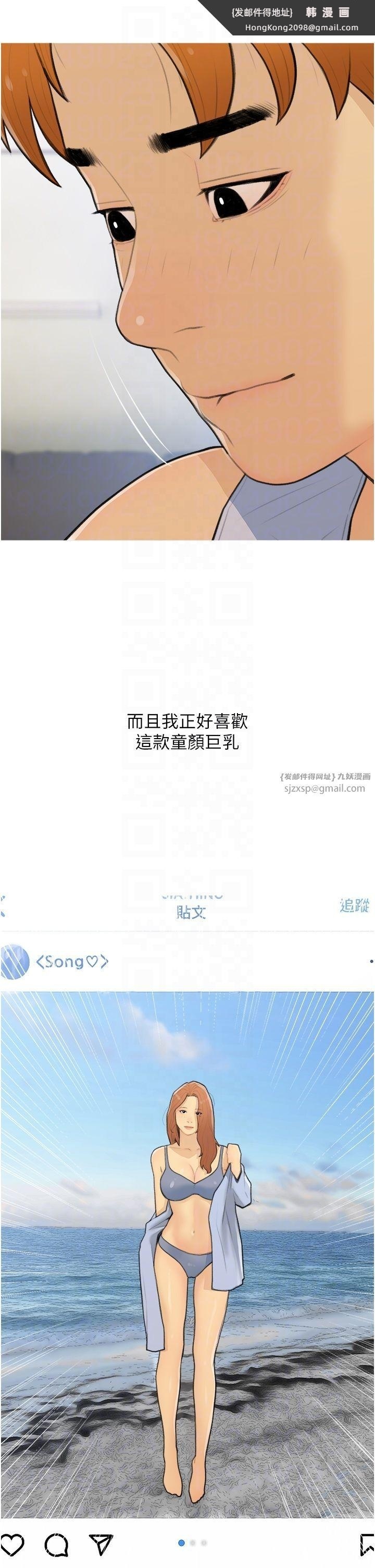 《糖果爸爸的搶婚大作戰》漫画 第26話-攻略高傲的網美