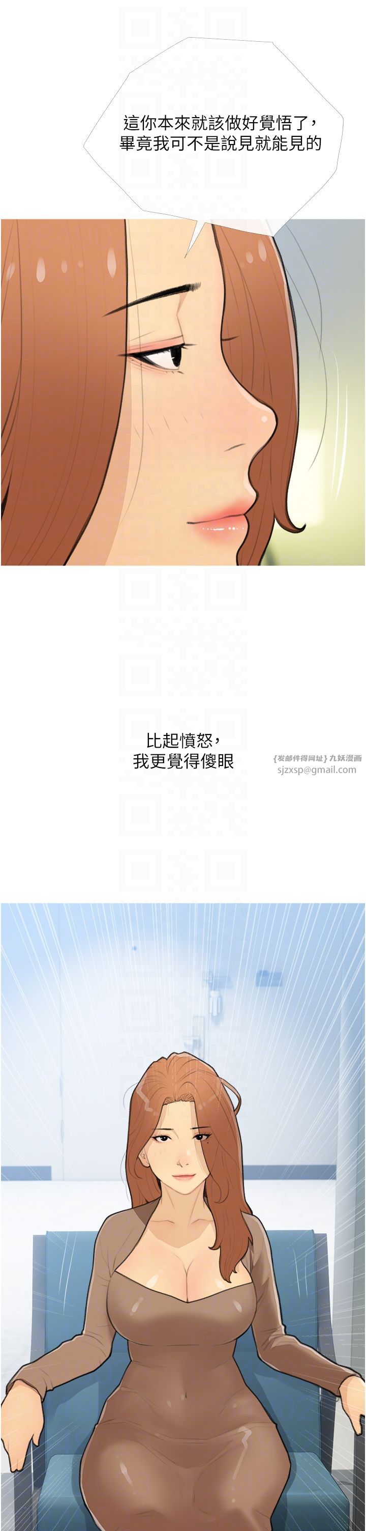 《糖果爸爸的搶婚大作戰》漫画 第26話-攻略高傲的網美