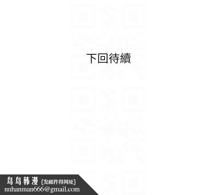 《糖果爸爸的搶婚大作戰》漫画 第26話-攻略高傲的網美